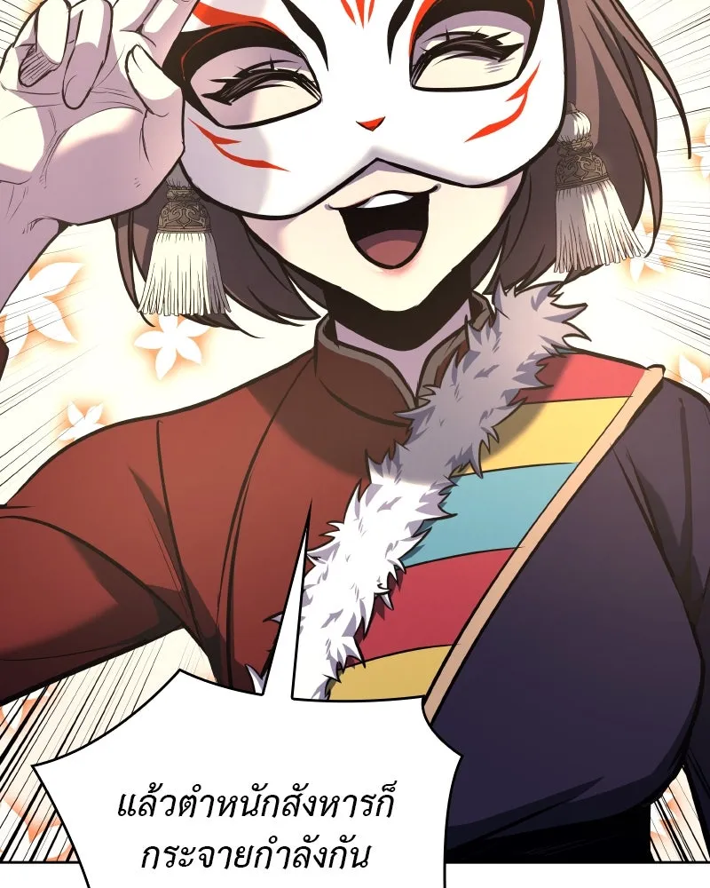 เกิดอีกทีเป็นว่าที่ประมุขลัทธิมาร ตอนที่ 64 รูปที่ 121