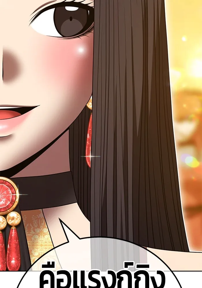 +99 ท่อนไม้พร้อมบวก ตอนที่ 28 ศัตรูที่แข็งแกร่งที่สุด (1) รูปที่ 236