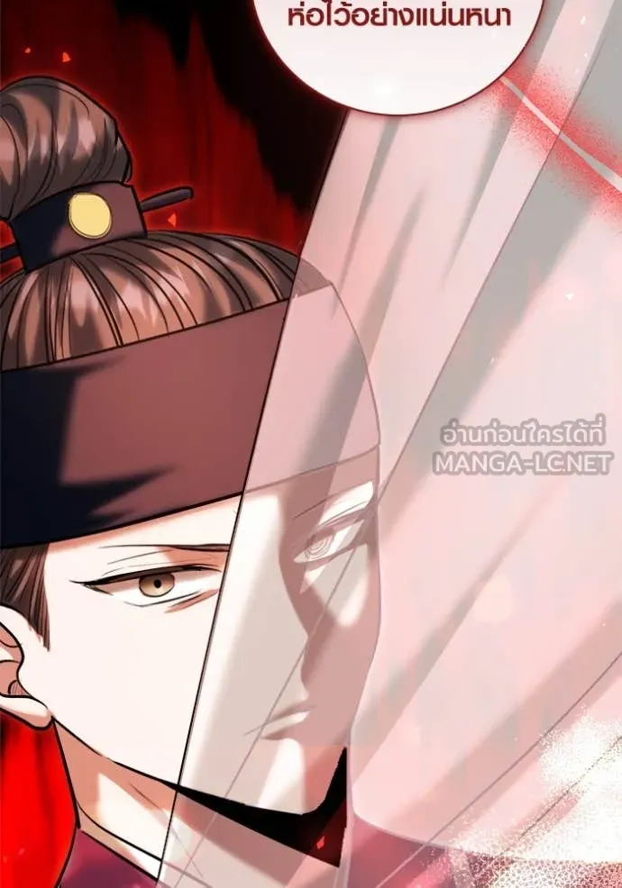 ออร่าดาราอัจฉริยะ ตอนที่ 70 รูปที่ 48