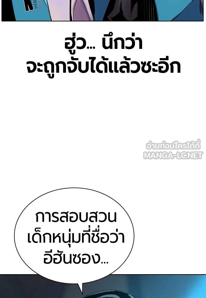 Jungle Juice ตอนที่ 121 รูปที่ 48