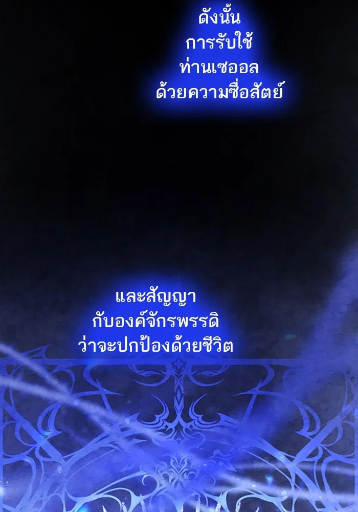 คุณหนูย้อนเวลามาเป็นอัศวิน ตอนที่ ตอนพิเศษ ตอนที่ 5 (ตอนจบ) รูปที่ 82
