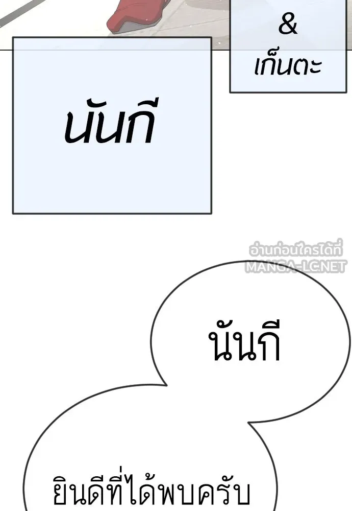 ยุคแห่งยอดมนุษย์ ตอนที่ 95 รูปที่ 63