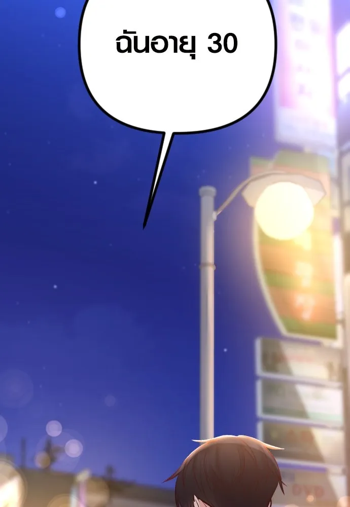 รักกันคนละครึ่งทาง ตอนที่ 26 รูปที่ 145