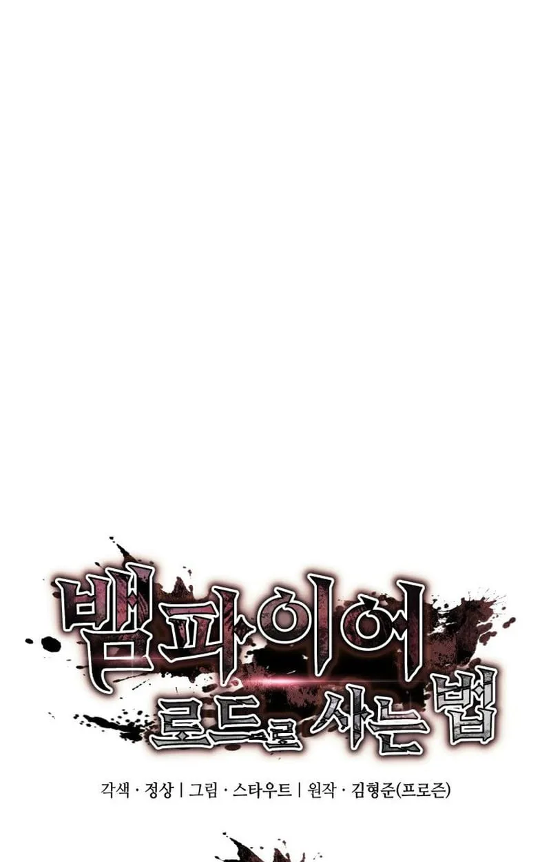 Crimson Reset ช_ว_ตคร_งท_สองของราช_นร_ตต_กาล หล_งจากหลบหน_มาคร_งป_ แวมไพร_ย_จ_นก_ถ_กส_งหารในท_ส_ด ตอนที่ ตอนที่ 20 รูปที่ 65