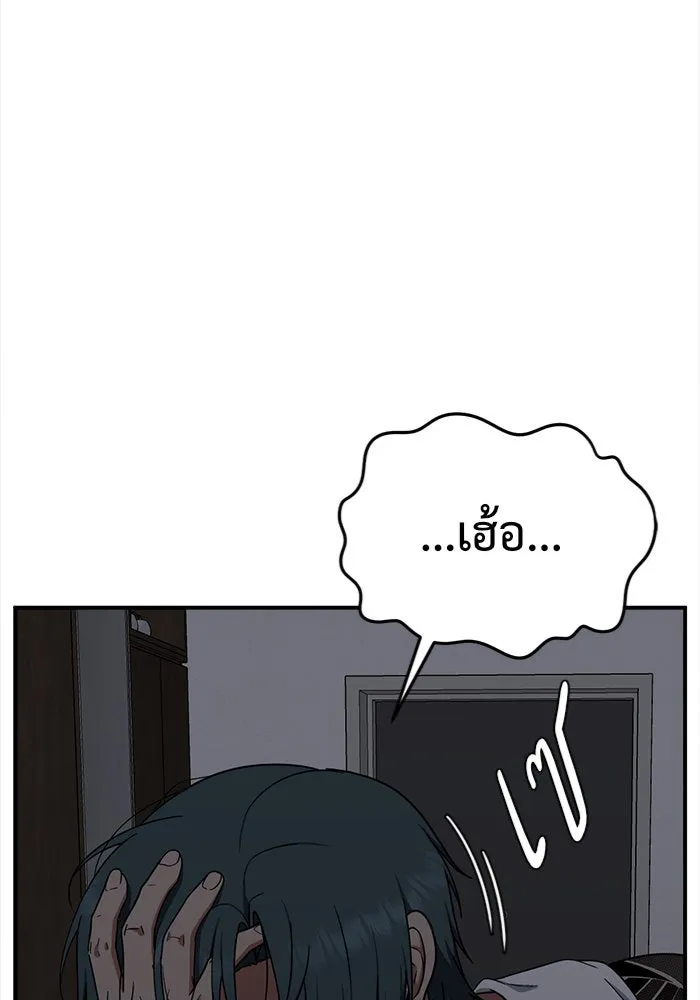 ช่วยเปลี่ยนฉันที ตอนที่ 135. ฮานายอง 8 รูปที่ 134