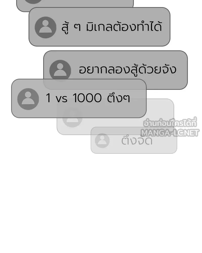 Level One Dreamersbrผู้ชนะรักนี้ต้องเป็น ตอนที่ 50 รูปที่ 45