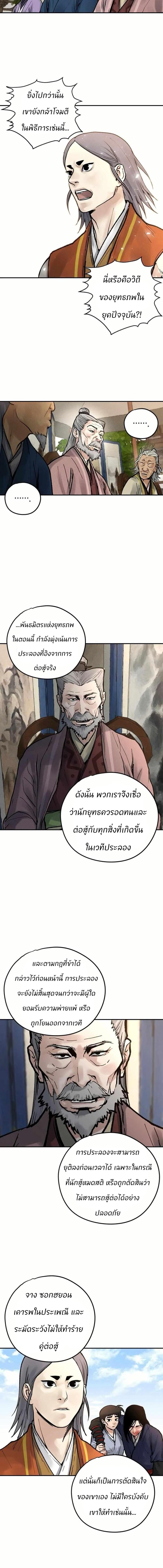 Manga-lc-com อ่านมังงะ อ่านการ์ตูน ออนไลน์ ฟรี Battle of the Martial Masters ตอนที่ 1 2 3 4 5 6 7 8 9 10 11 12 13 14 ฟรี ไม่มีโฆษณา Manga-lc - อ่าน มังงะ อ่าน การ์ตูน ออนไลน์ อ่านมังงะ ฟรี