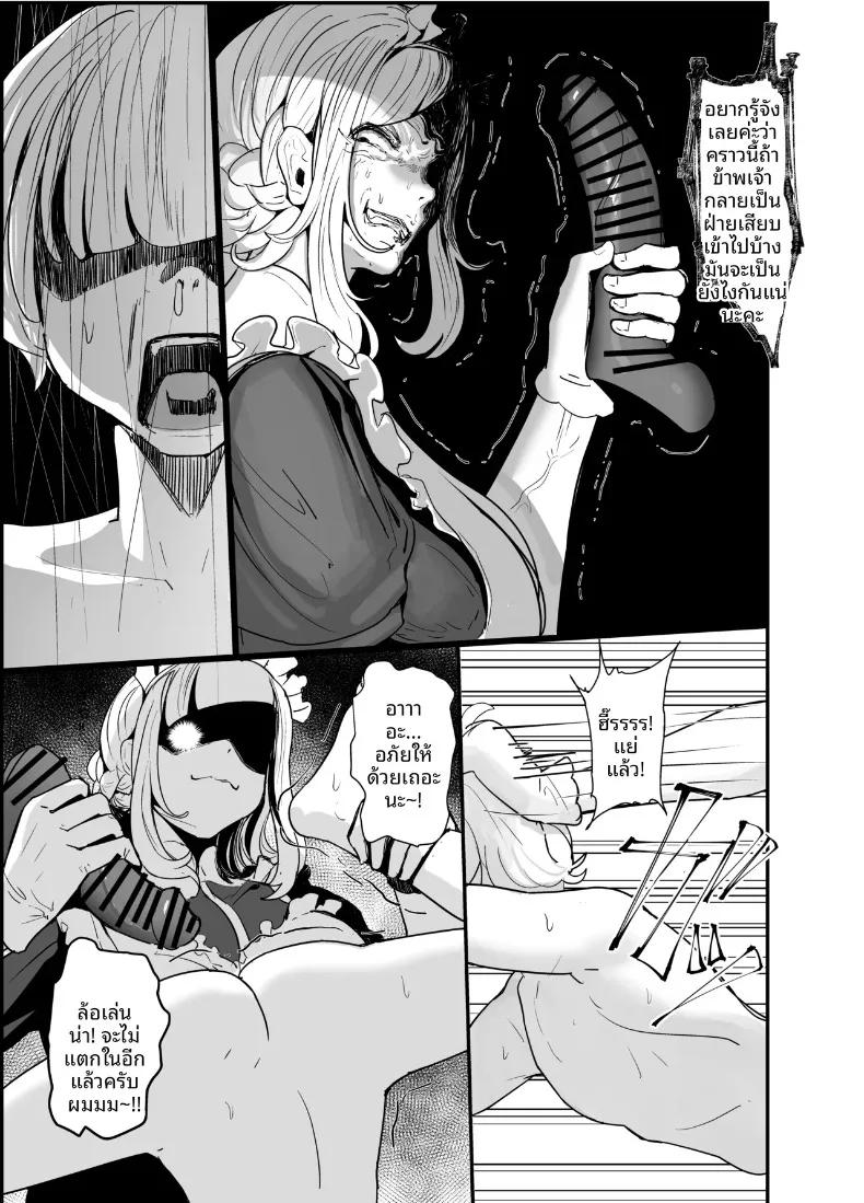 Doujin-Lc- อ่าน โดจิน มังฮวา เกาหลี ญี่ปุ่น จีน แปลไทย เพื่อประเทศชาติ (Goto Masaki no Yabou) ตอนที่ 1 2 3 4 5 6 7 8 9 10 11 12 13 14 ฟรี ไม่มีโฆษณา อ่าน โดจิน Manhwa เกาหลี ญี่ปุ่น จีน เรามีครบ คัดมาให้เน้นๆ โดจิน 18+ รับประกันความฟินโดย  Doujin Lc