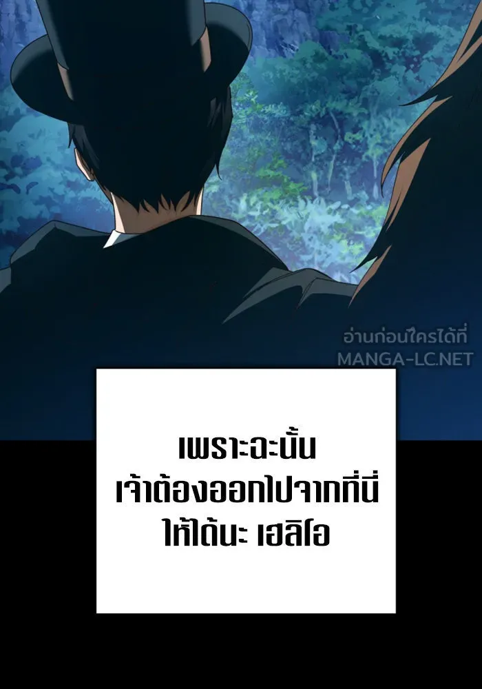 ชิงชีวิตพลิกลิขิตชะตา ตอนที่ 134. ผู้ช่วยเหลือปรากฎตัว รูปที่ 54
