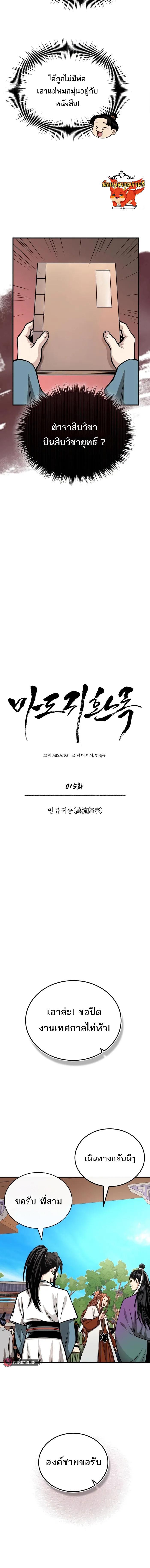 Manga-lc-com อ่านมังงะ อ่านการ์ตูน ออนไลน์ ฟรี Records of the Demonic Path’s Return ตอนที่ 1 2 3 4 5 6 7 8 9 10 11 12 13 14 ฟรี ไม่มีโฆษณา Manga-lc - อ่าน มังงะ อ่าน การ์ตูน ออนไลน์ อ่านมังงะ ฟรี