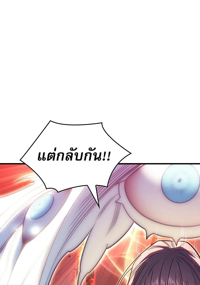 เกิดใหม่พร้อมพลังแห่งราชัน ตอนที่ 58 รูปที่ 127