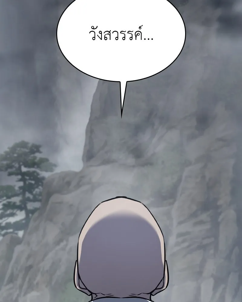 เกิดอีกทีเป็นว่าที่ประมุขลัทธิมาร ตอนที่ 77 รูปที่ 146