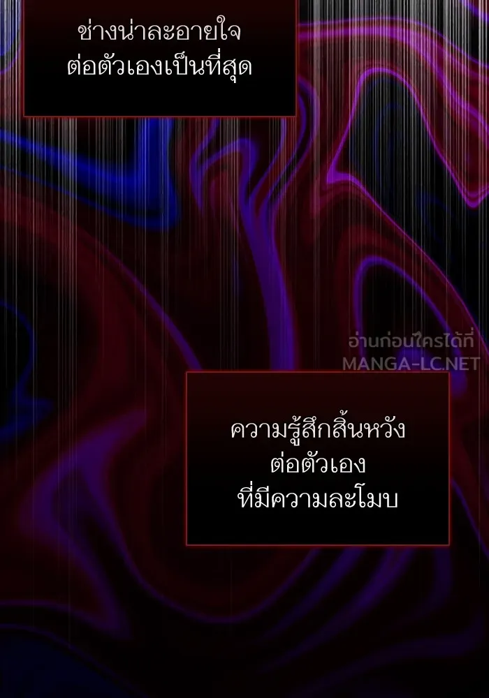 แด่ตัวละครโปรดที่ถูกทิ้ง ตอนที่ 71 รูปที่ 78