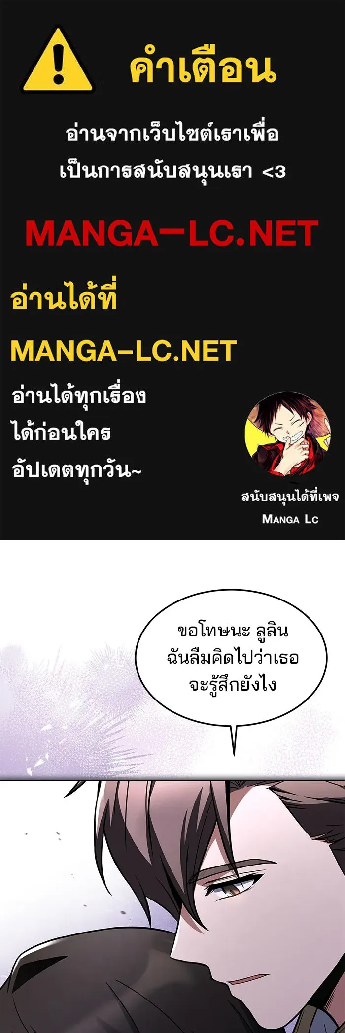 ครัวจอมเวท ตอนที่ 37 รูปที่ 1