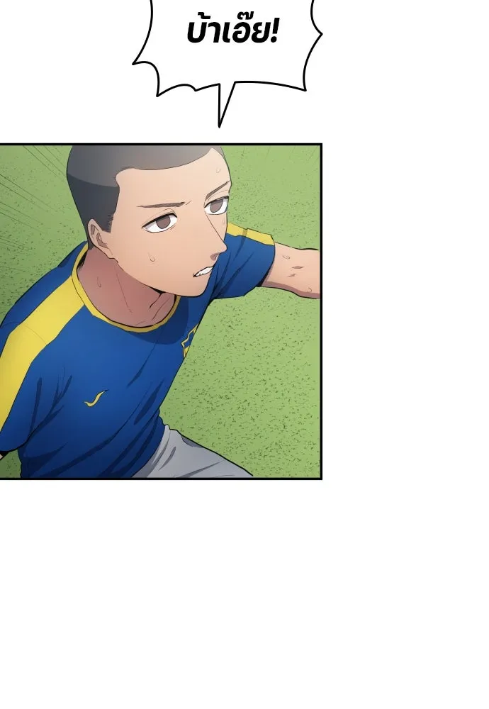 นักเตะแข้งสวรรค์ ตอนที่ 32 รูปที่ 49