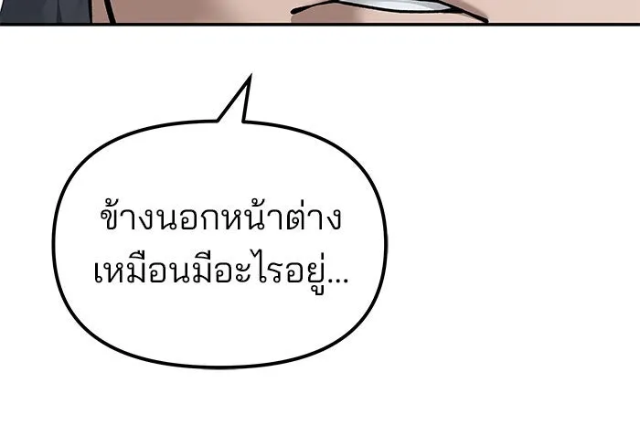 เลวฟาดเลว ตอนที่ 192 รูปที่ 133