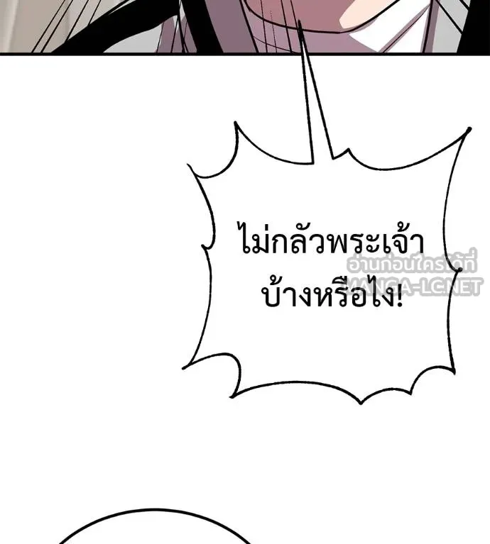 เรียกฉันว่าพระเจ้า ตอนที่ 18 รูปที่ 78