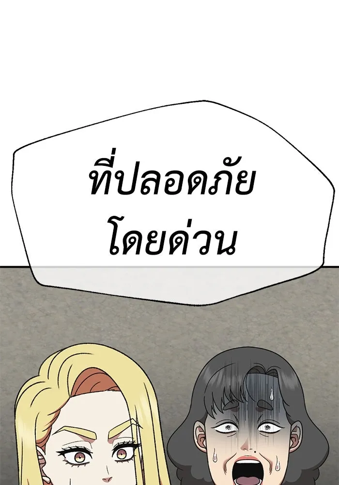 ช่วยเปลี่ยนฉันที ตอนที่ 326. ซีซัน 3 ฮยอนยอจู 21 รูปที่ 181