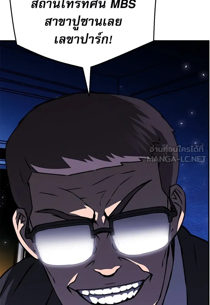 ดรูอิดแห่งสถานีโซล ตอนที่ 131 รูปที่ 27