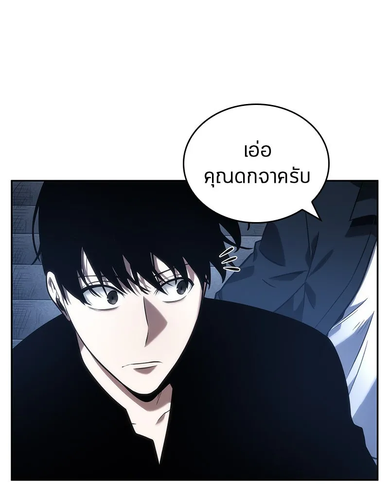Omniscient Reader อ่านชะตาวันสิ้นโลก ตอนที่ 8 การป้องกันฉุกเฉิน (2) รูปที่ 17