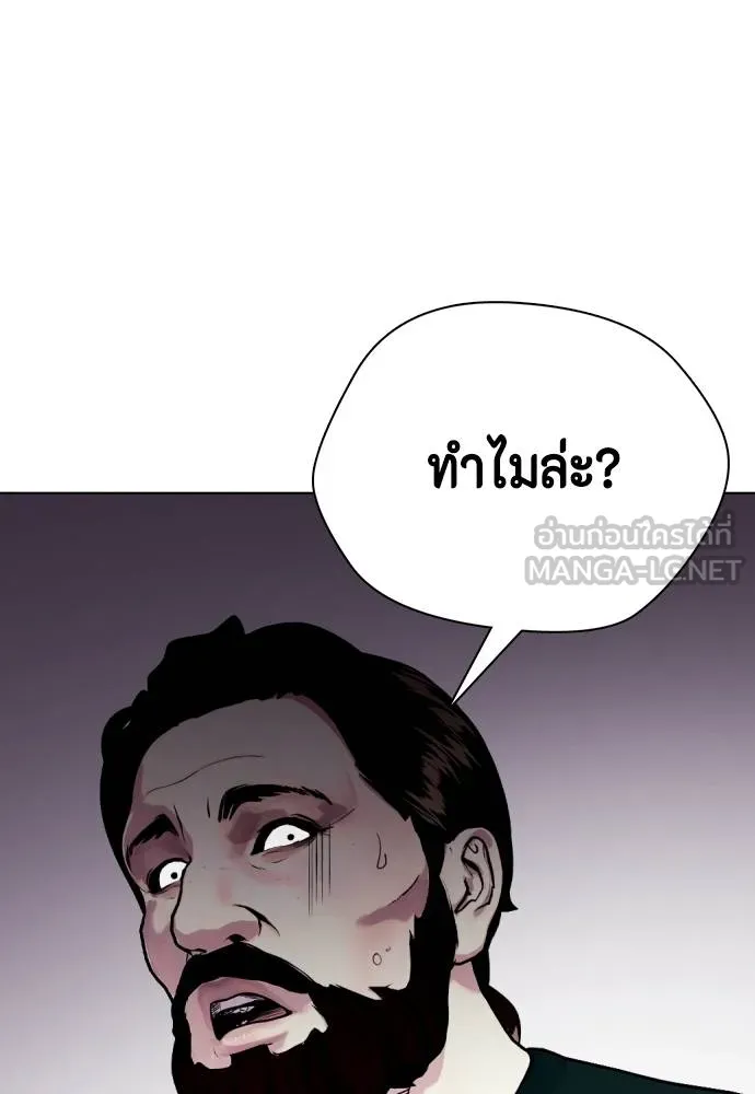 หมาหัวเน่า ตอนที่ 115 รูปที่ 114