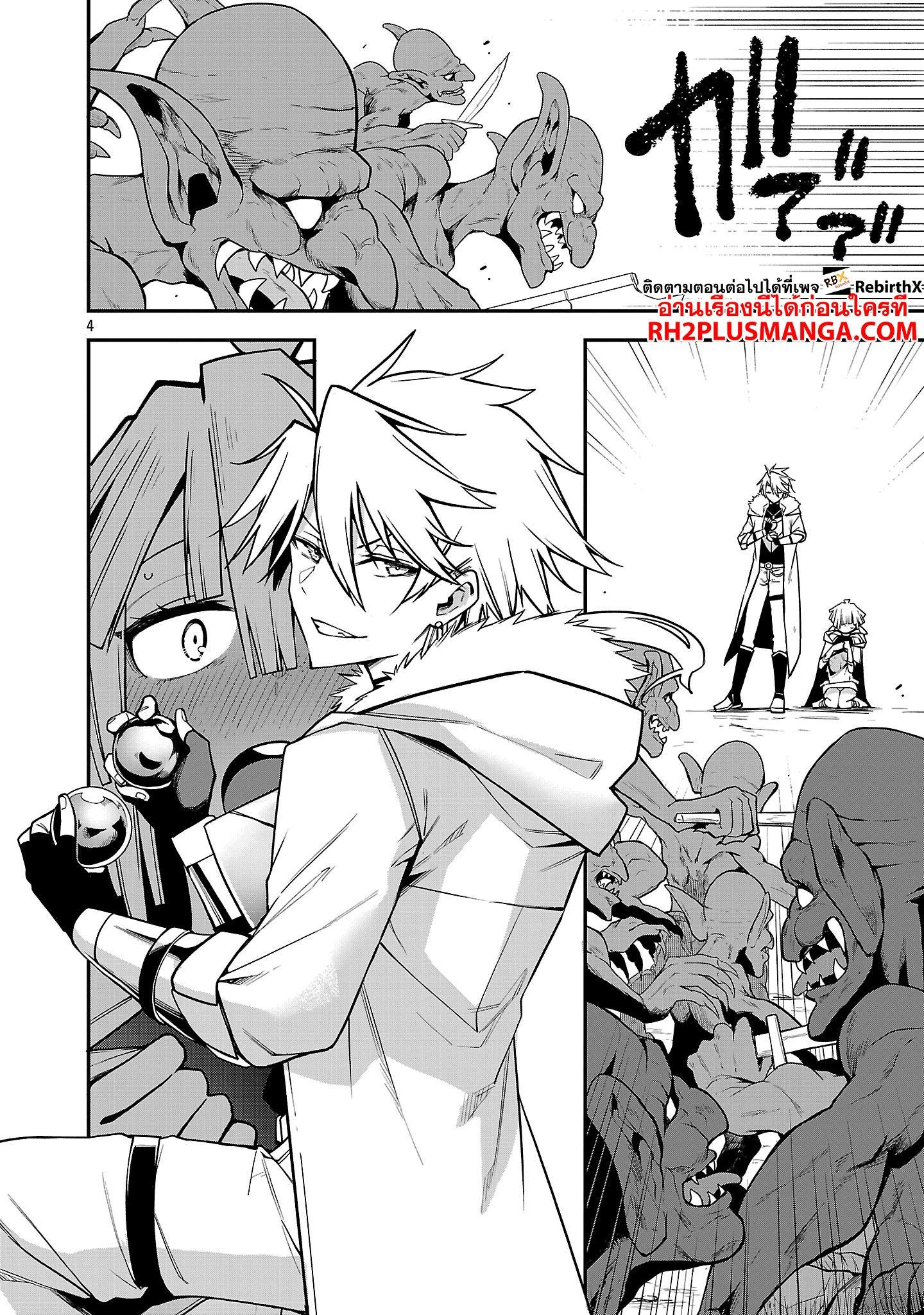 Manga-lc-com อ่านมังงะ อ่านการ์ตูน ออนไลน์ ฟรี Tensei ni Hakobi Jin no Isekai Kouryakuhou เกิดใหม่เป็นคนแบกกระเป๋า ตอนที่ 1 2 3 4 5 6 7 8 9 10 11 12 13 14 ฟรี ไม่มีโฆษณา Manga-lc - อ่าน มังงะ อ่าน การ์ตูน ออนไลน์ อ่านมังงะ ฟรี