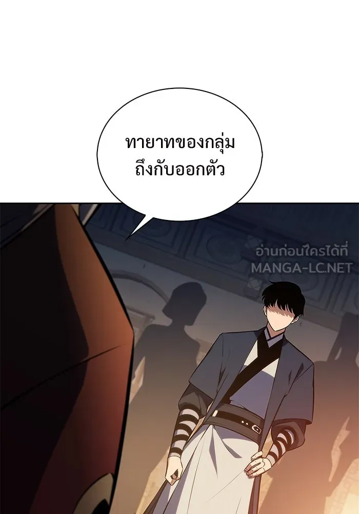 ผู้เล่นหน้าใหม่เลเวลแมกซ์ ตอนที่ 189 กลุ่มมูริม (2) รูปที่ 114