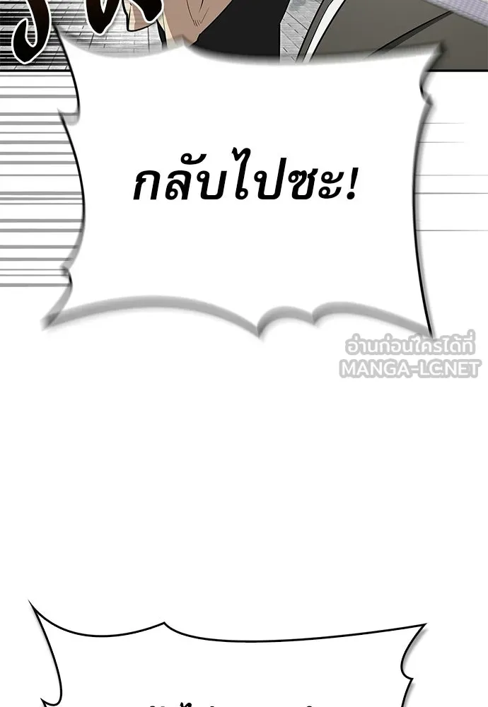 ชีวิตฮีลใจนายฮันเตอร์คลาส S ตอนที่ 40 รูปที่ 135