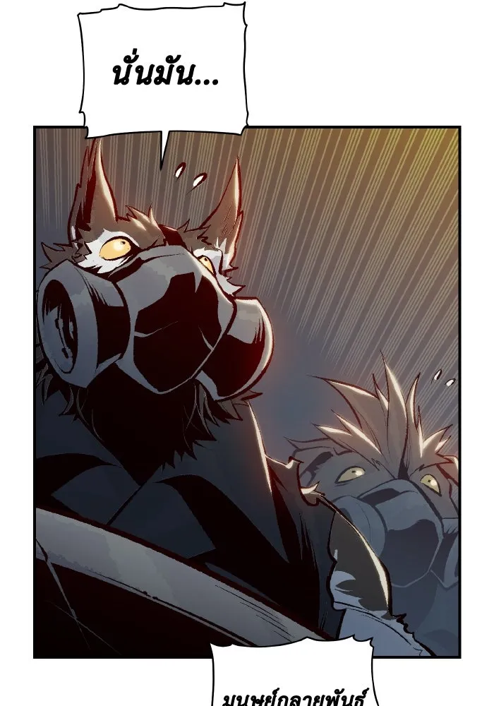 The Lone Necromancer ตอนที่ 97 รูปที่ 62