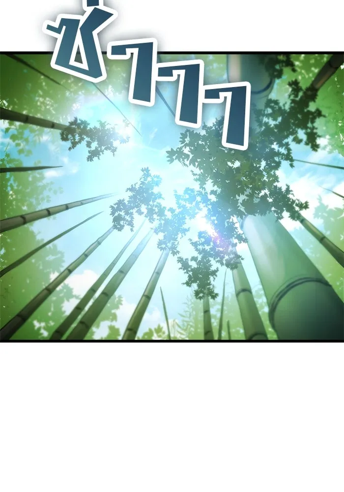 ดาบแห่งจักรพรรดิ ตอนที่ 20 รูปที่ 58