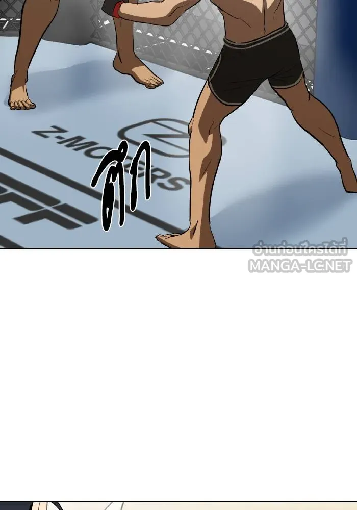 ราชาแห่งอ็อกทากอน ตอนที่ 77 รูปที่ 69