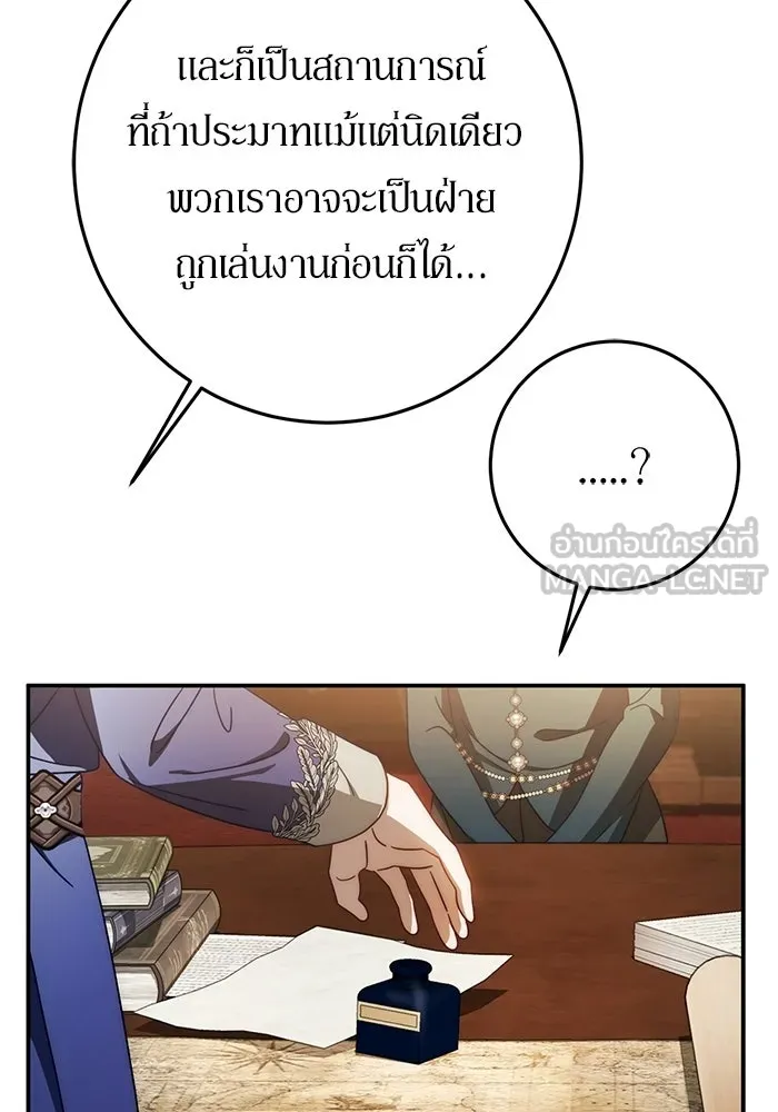 เบื้องหลังรอยยิ้มของเจ้าหญิง ตอนที่ 92 รูปที่ 15