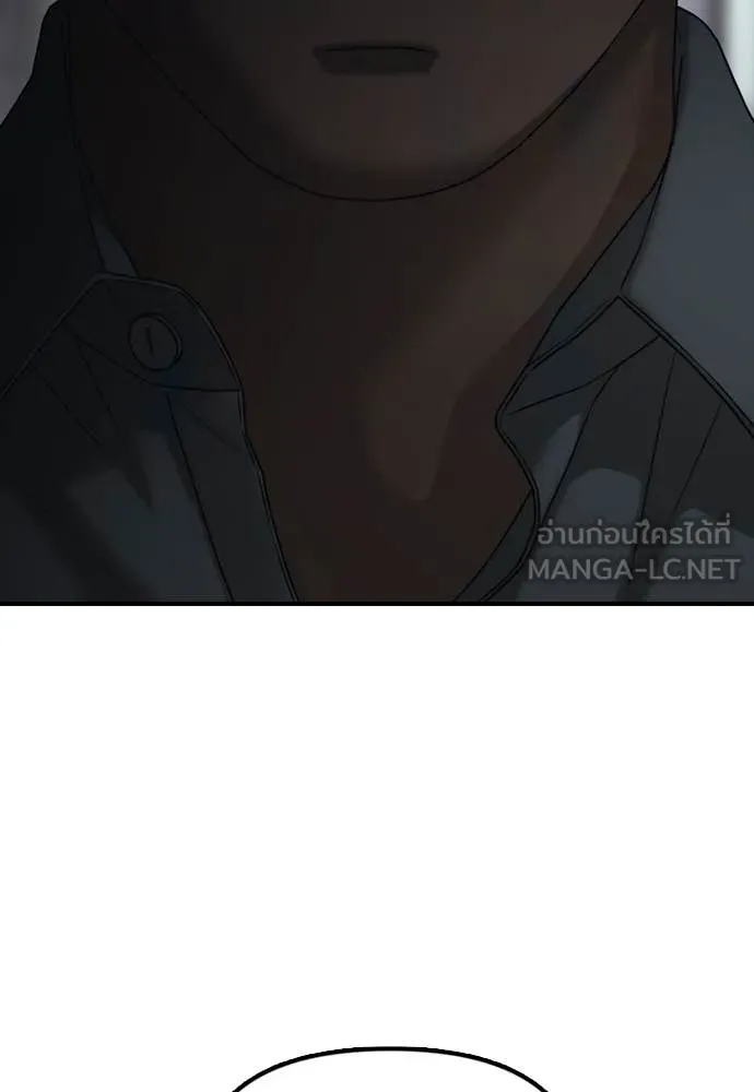 ผู้กล้าฝ่า ตอนที่ 10 รูปที่ 43