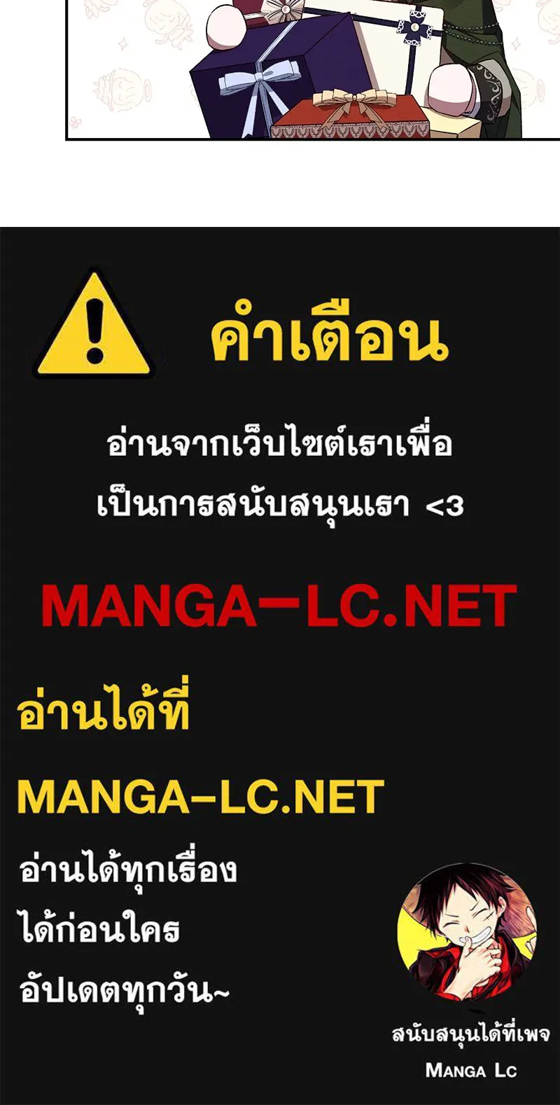 โอ้ ศัตรูที่รัก ตอนที่ 84 รูปที่ 109