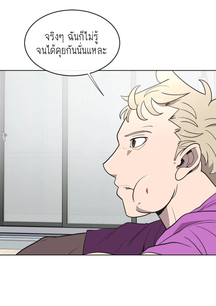 ยุคแห่งยอดมนุษย์ ตอนที่ 37 รูปที่ 35