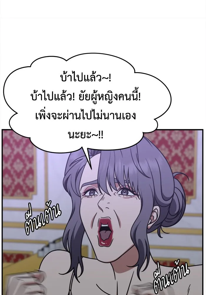 ช่วยเปลี่ยนฉันที ตอนที่ 223. ซีซัน 2 โจเยบิน 5 รูปที่ 14