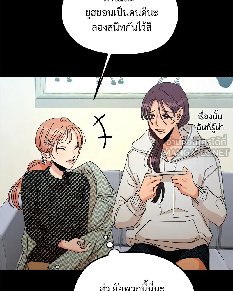 Pyramid Game เกมพีระมิด ตอนที่ 46 รูปที่ 72