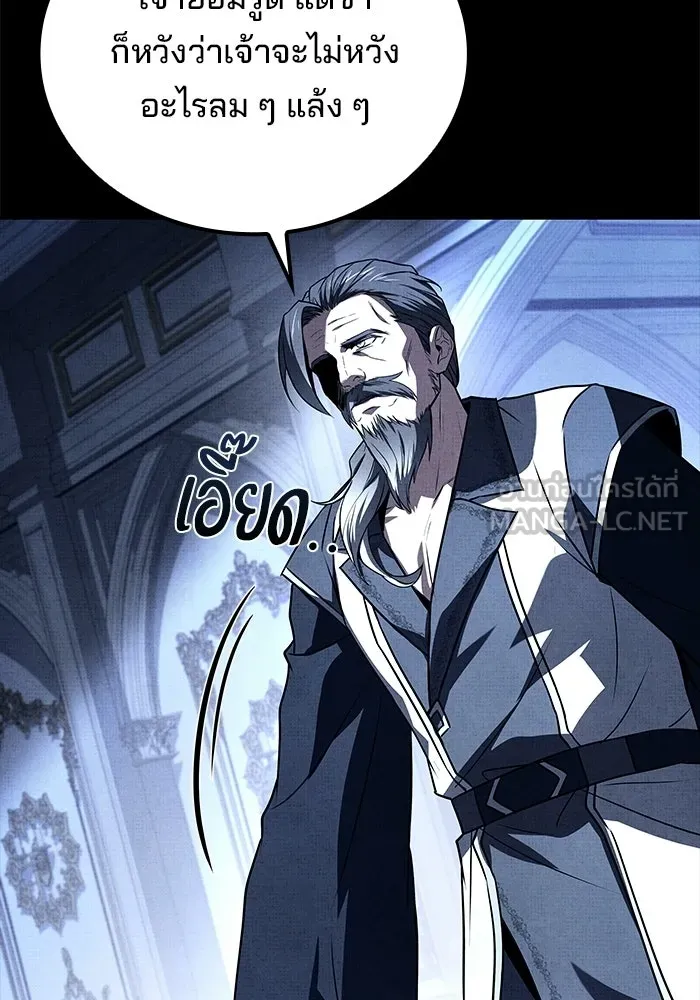 ครัวจอมเวท ตอนที่ 110 รูปที่ 63
