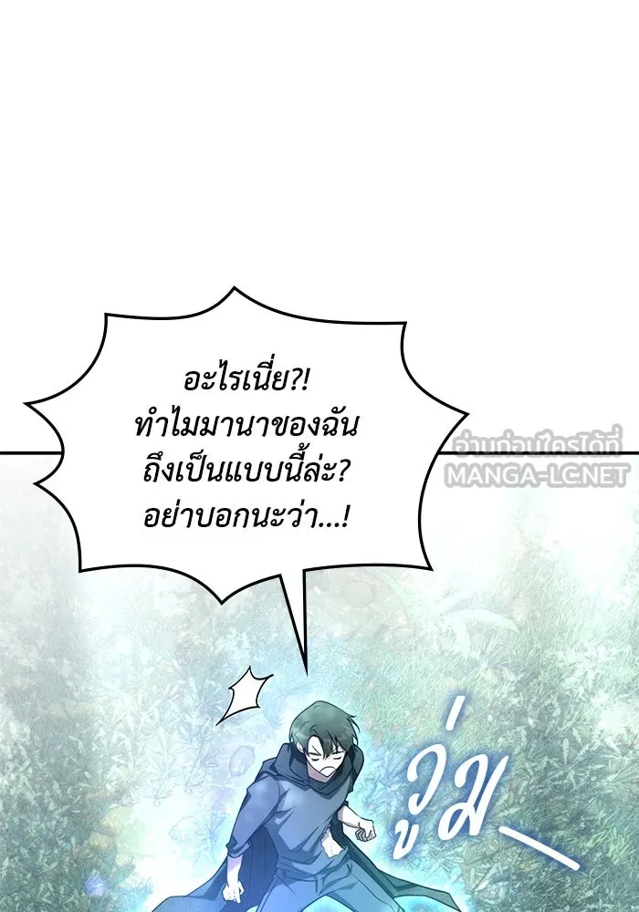 ฮีลเลอร์ตัวพ่อขอฟาดเรียบ ตอนที่ 1 รูปที่ 78