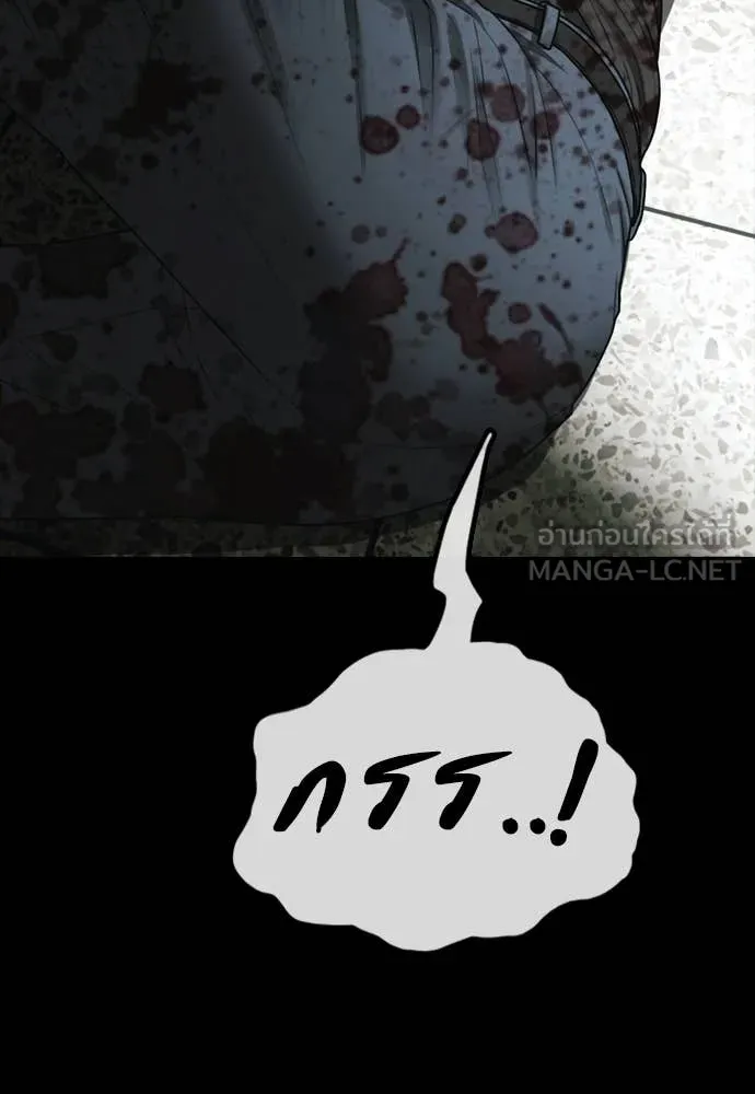 ผู้กล้าฝ่า ตอนที่ 50 รูปที่ 176