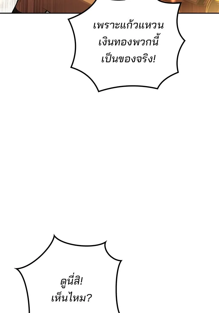 ครัวจอมเวท ตอนที่ 120 รูปที่ 32