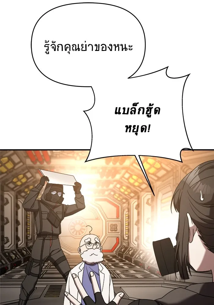 วายร้ายก็อยากมีรัก ตอนที่ 19 รูปที่ 59