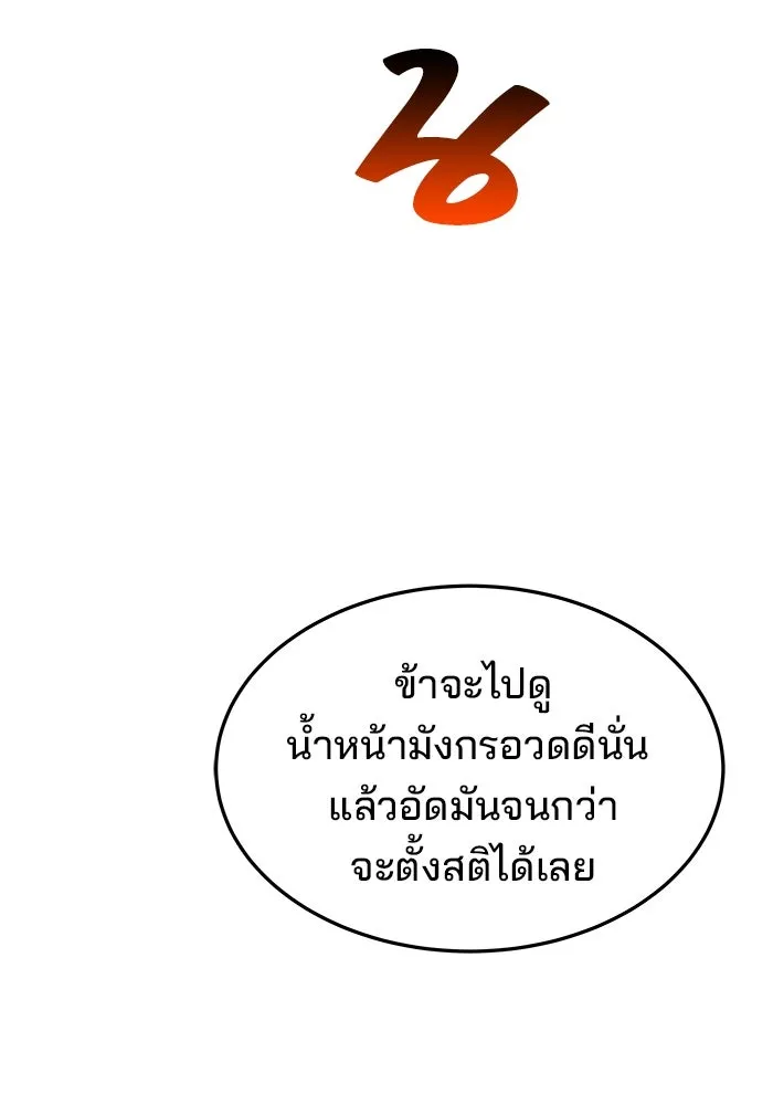 ครัวจอมเวท ตอนที่ 39 รูปที่ 122