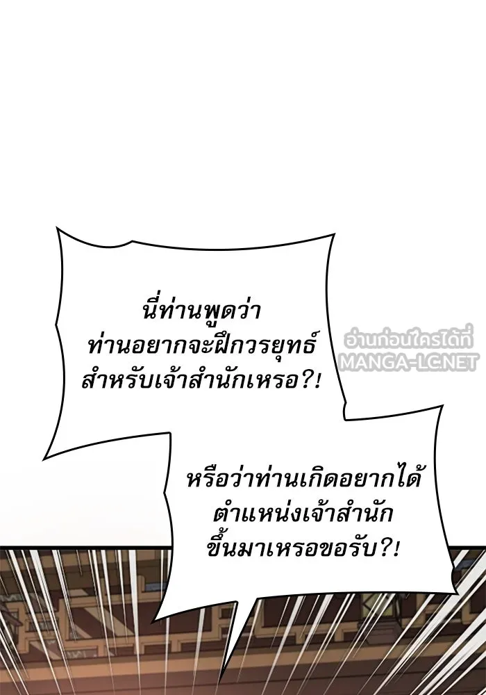ลับลางลวง ตอนที่ 25 พรสวรรค์ในการต่อสู้ รูปที่ 51