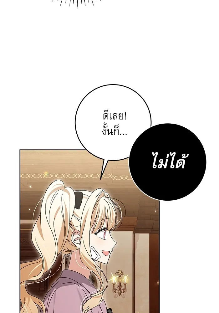 ครอบครัวตัวร้ายปล่อยฉันไปเถอะ ตอนที่ 19 รูปที่ 40