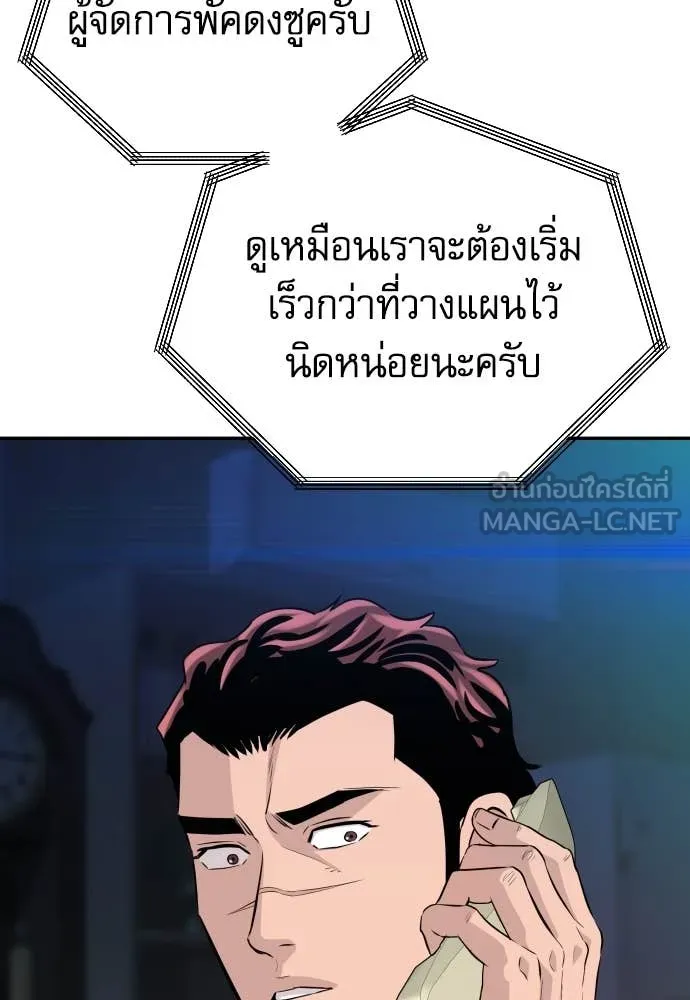 หลานอัจฉริยะ ตอนที่ 44 รูปที่ 130