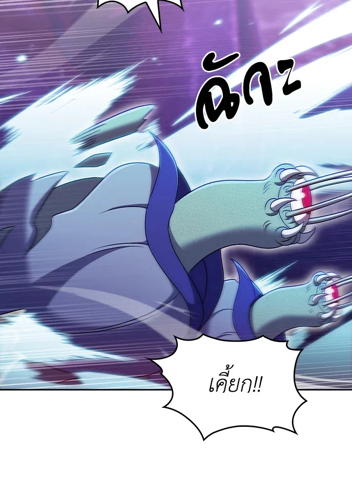 The Delivery Man From Murim ตอนที่ ตอนที่ 49 รูปที่ 75