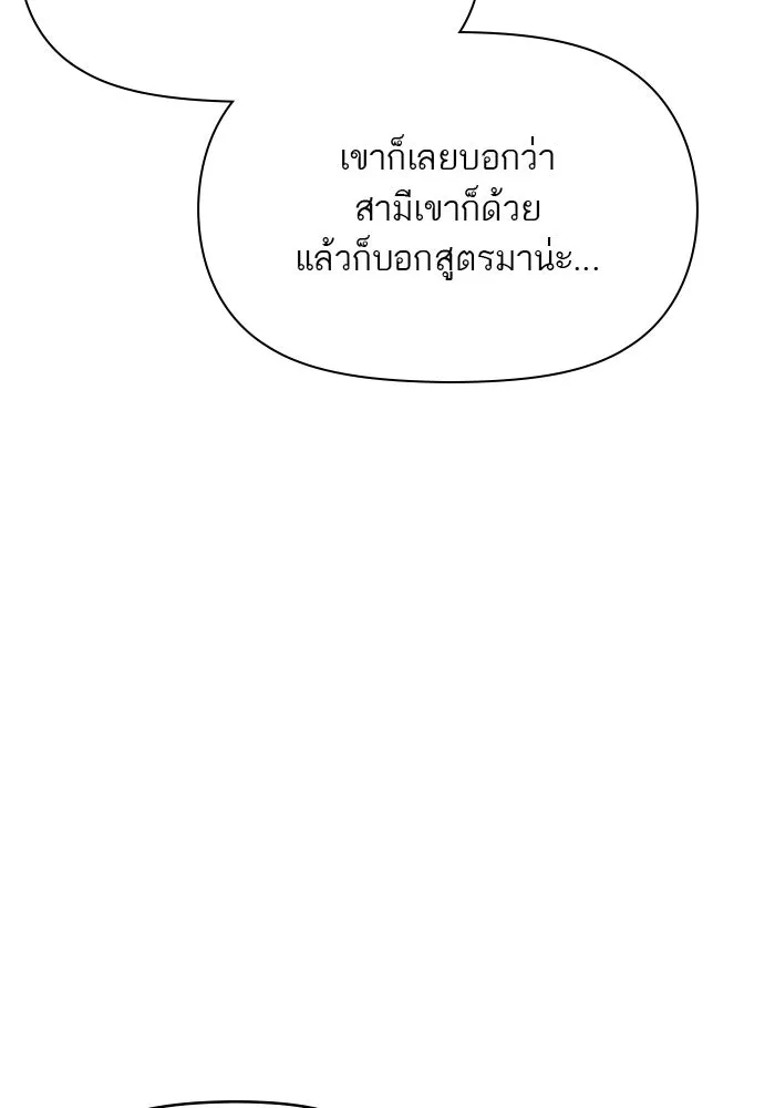โชคชะตานำพารัก ตอนที่ 130 เป็นเรื่องปกติ รูปที่ 25