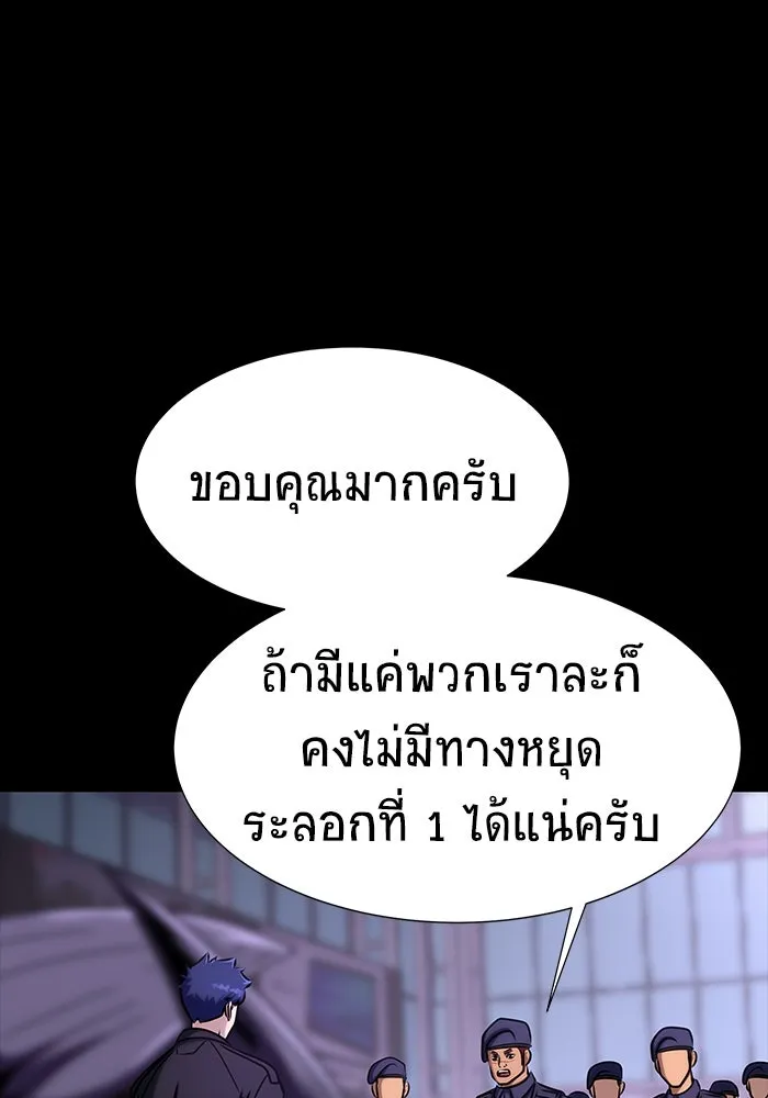 เพลเยอร์นักกินเหล็ก ตอนที่ 18 รูปที่ 101