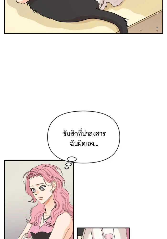 จริง ๆ แล้ว โอบารัมน่ะ… ตอนที่ 31 รูปที่ 62